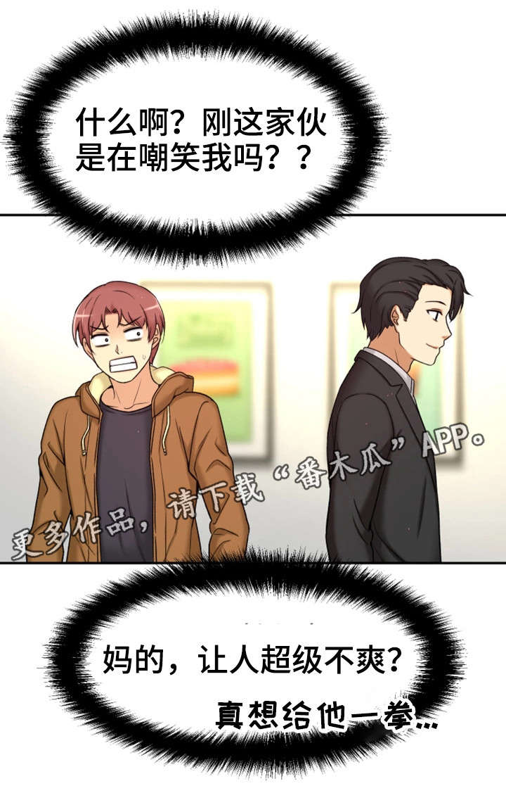 《穿越时间》漫画最新章节第15章：道歉免费下拉式在线观看章节第【3】张图片