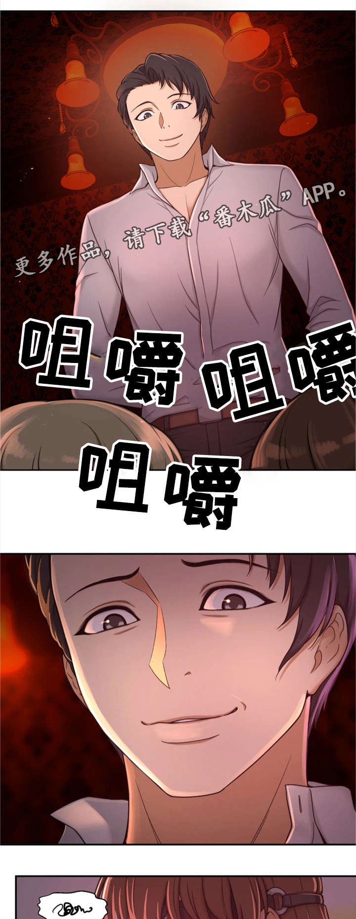 《穿越时间》漫画最新章节第16章：腻了免费下拉式在线观看章节第【9】张图片