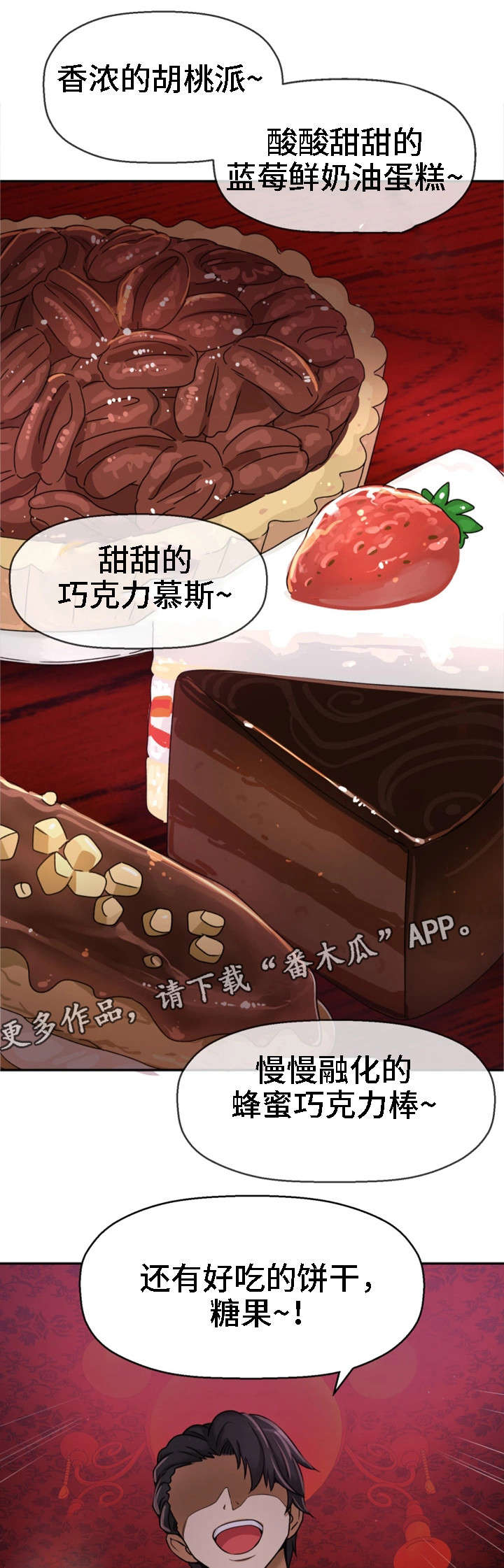 《穿越时间》漫画最新章节第16章：腻了免费下拉式在线观看章节第【19】张图片