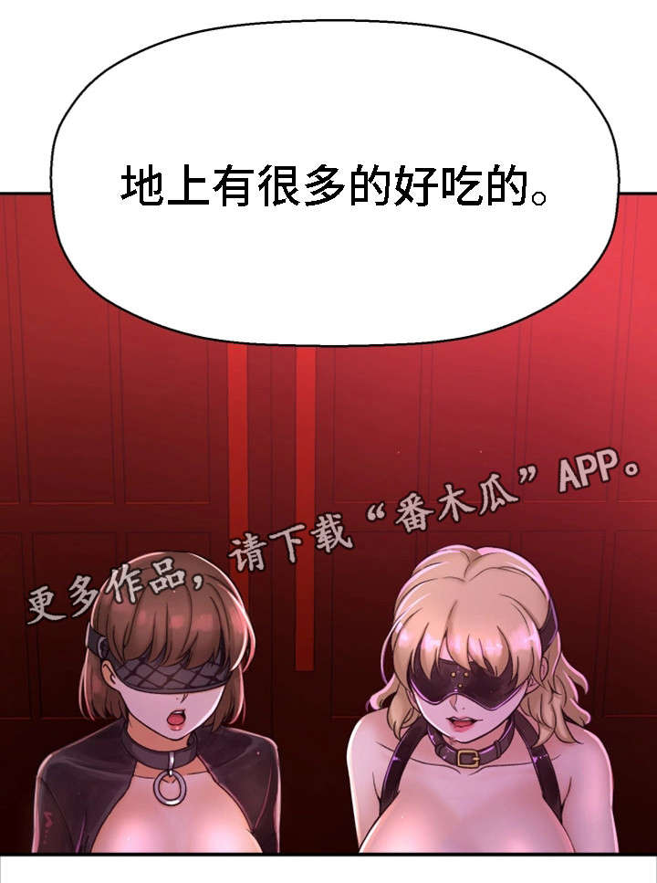 《穿越时间》漫画最新章节第16章：腻了免费下拉式在线观看章节第【15】张图片