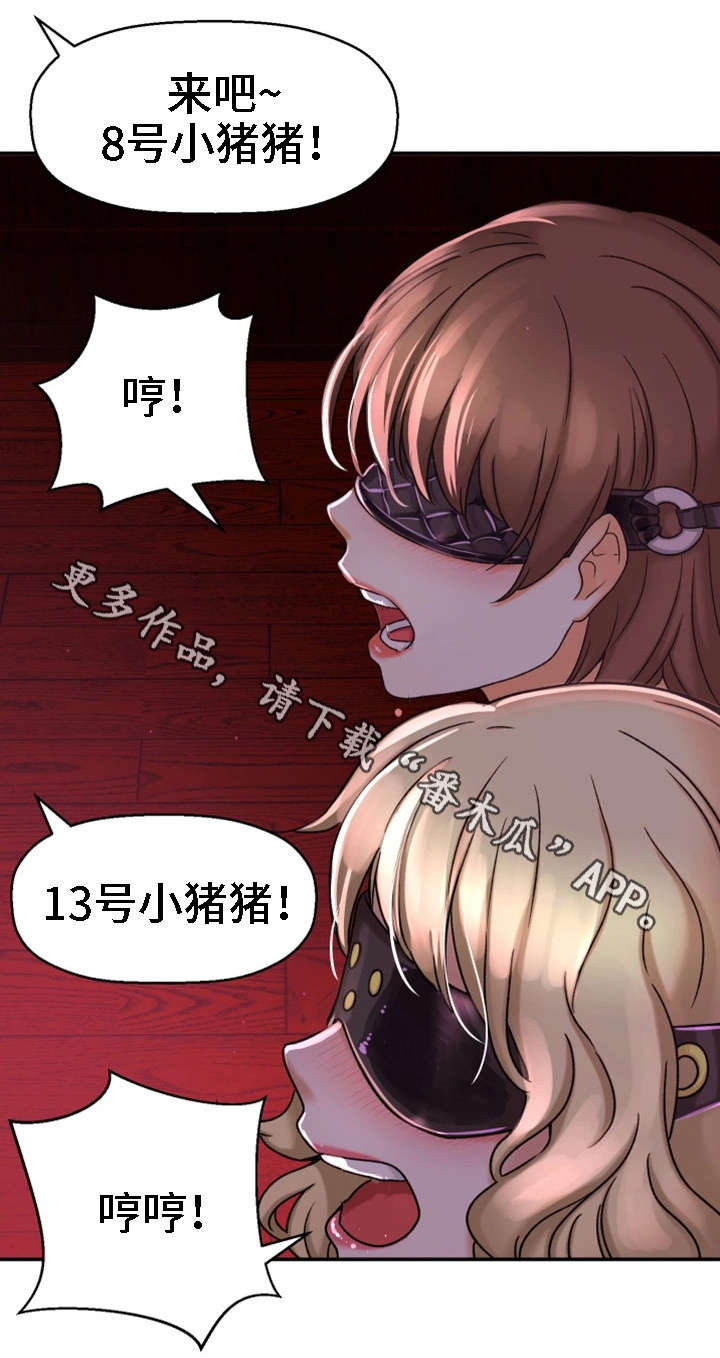 《穿越时间》漫画最新章节第16章：腻了免费下拉式在线观看章节第【16】张图片