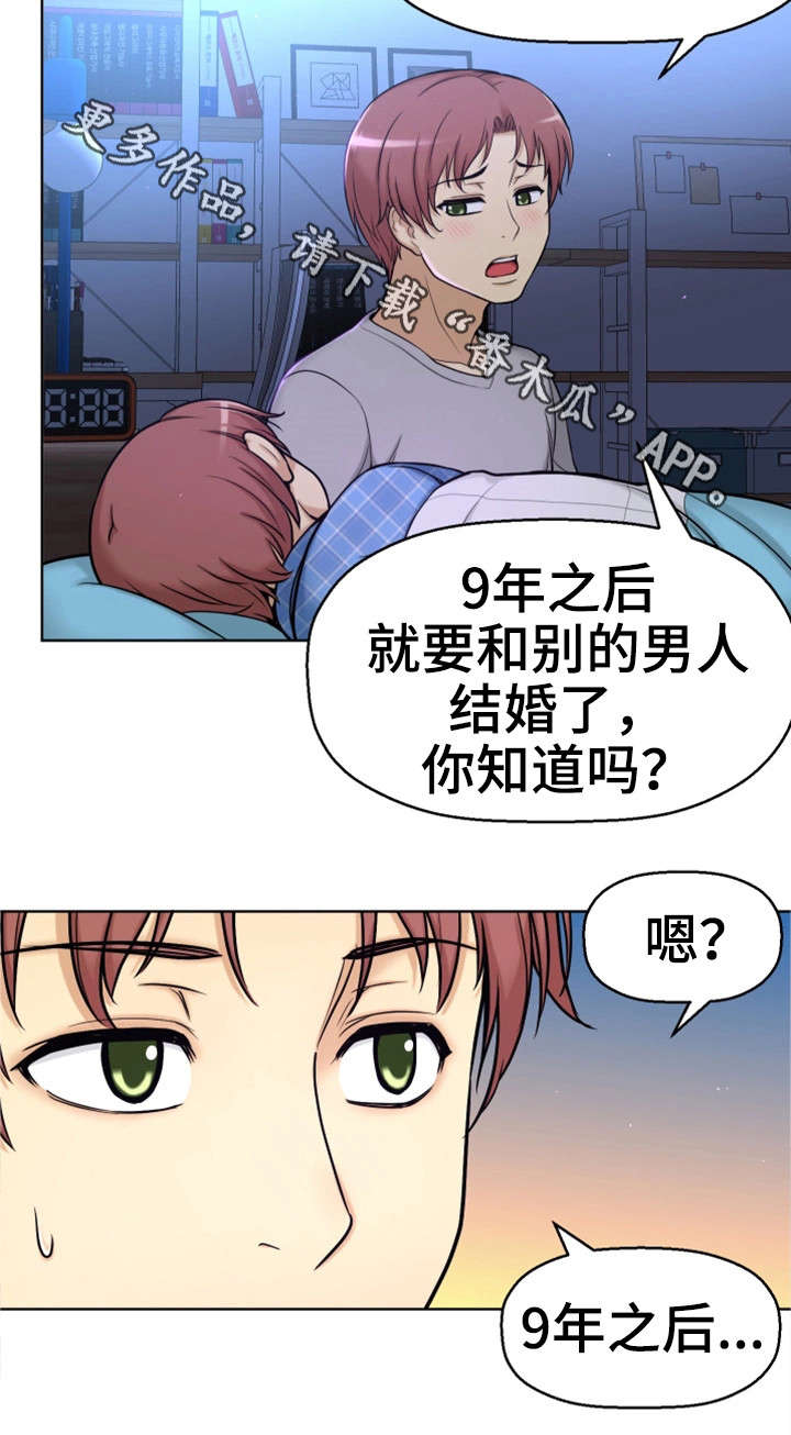 《穿越时间》漫画最新章节第17章：兼职免费下拉式在线观看章节第【19】张图片