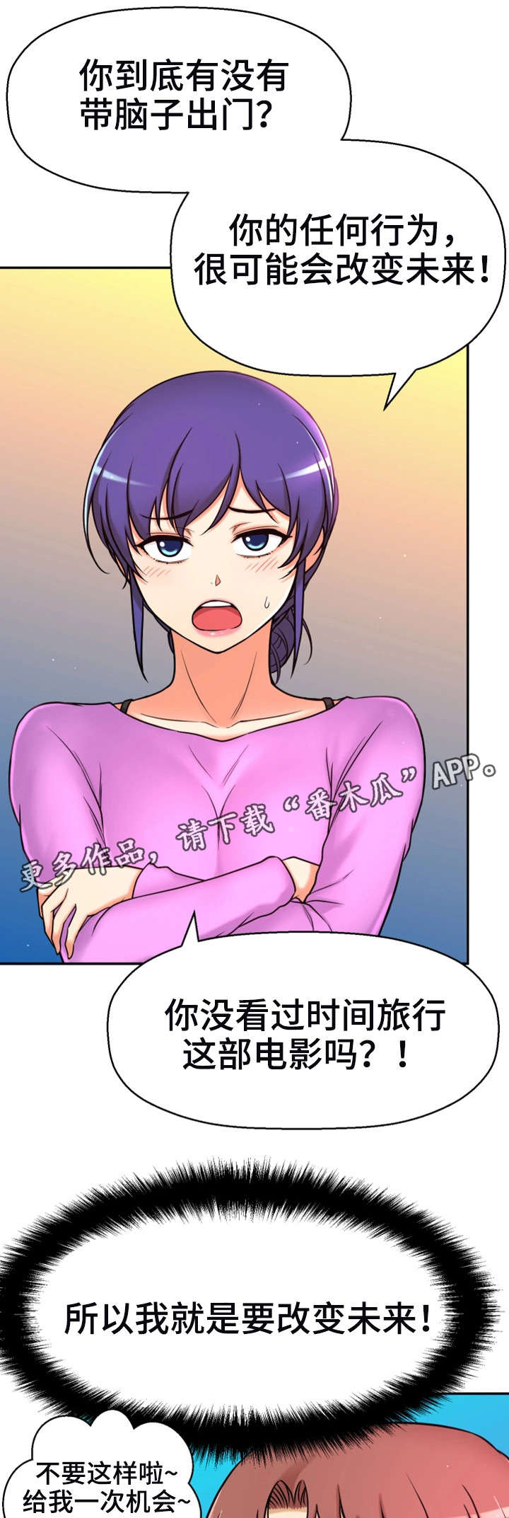 《穿越时间》漫画最新章节第17章：兼职免费下拉式在线观看章节第【10】张图片