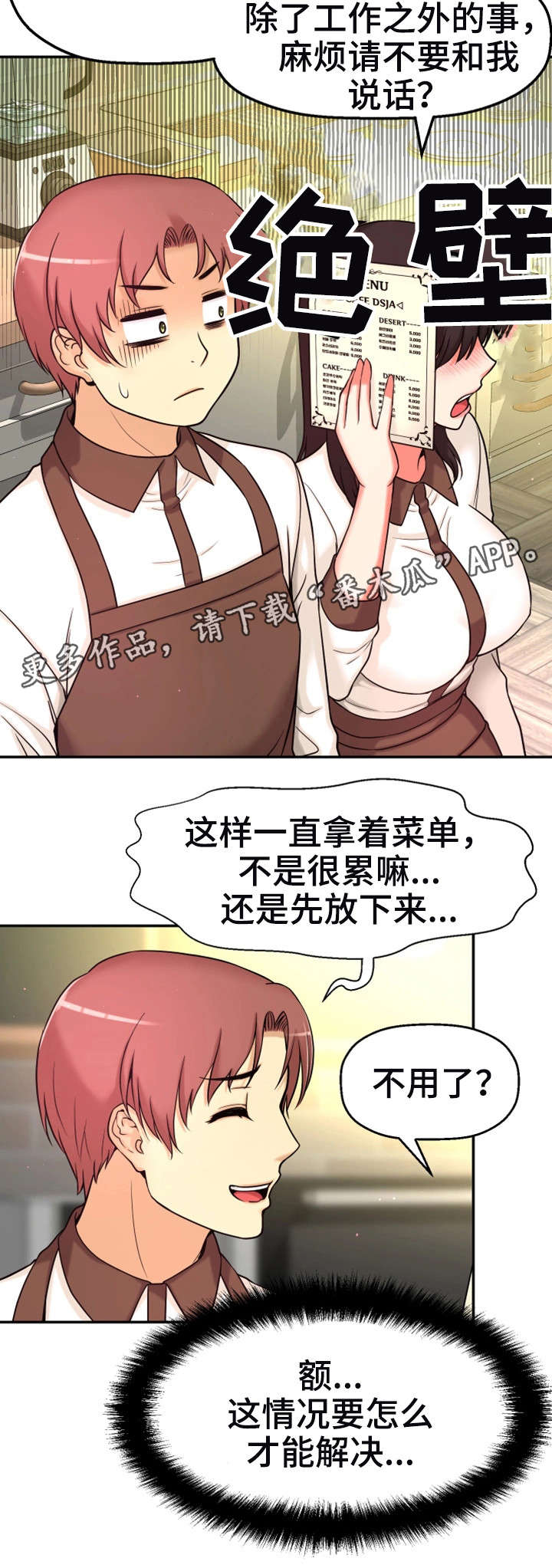 《穿越时间》漫画最新章节第17章：兼职免费下拉式在线观看章节第【1】张图片