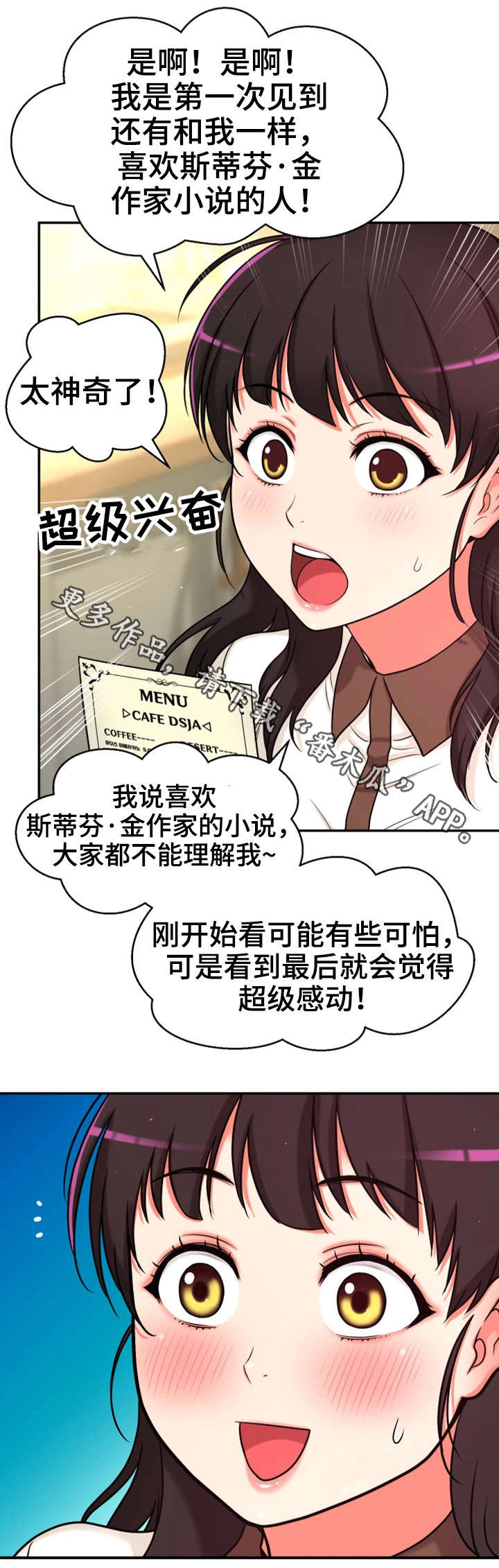 《穿越时间》漫画最新章节第18章：卸下心防免费下拉式在线观看章节第【19】张图片