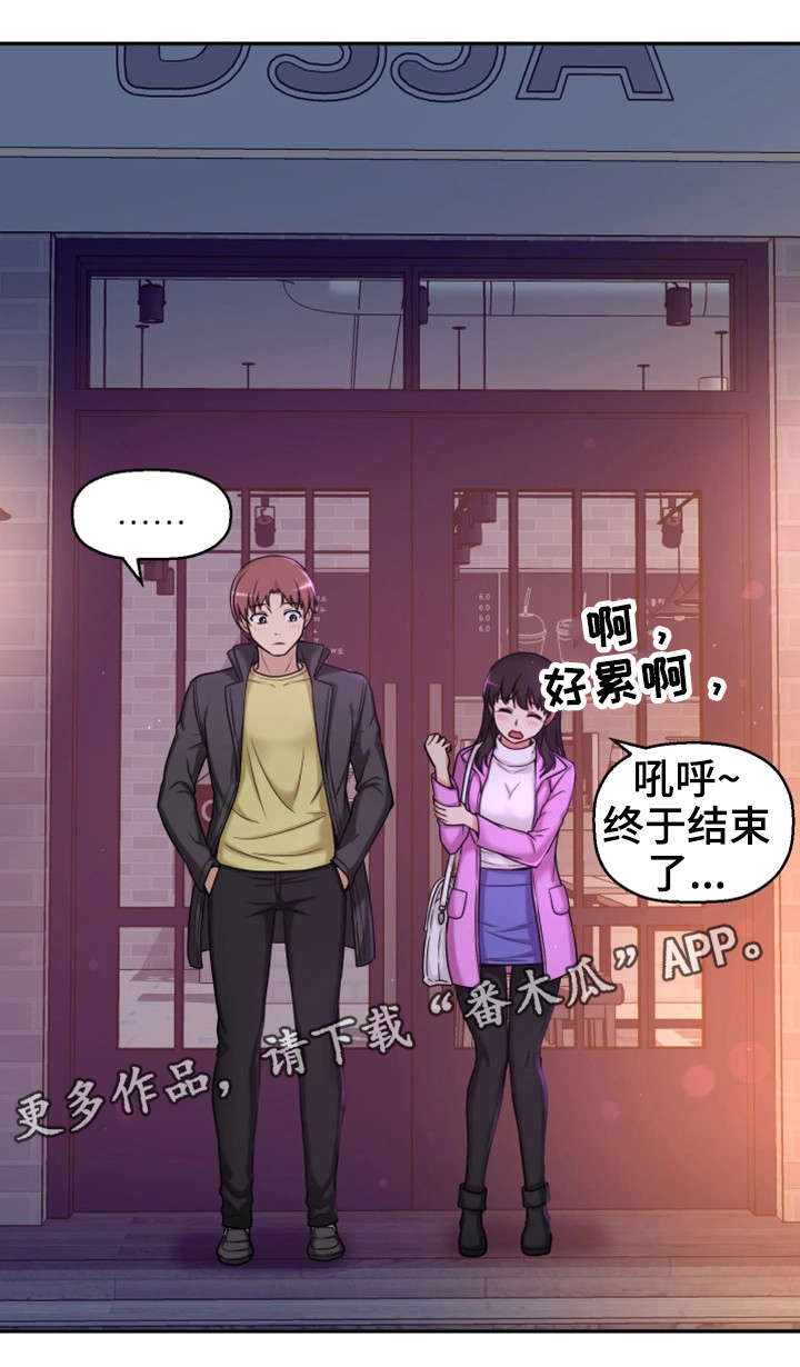 《穿越时间》漫画最新章节第18章：卸下心防免费下拉式在线观看章节第【16】张图片