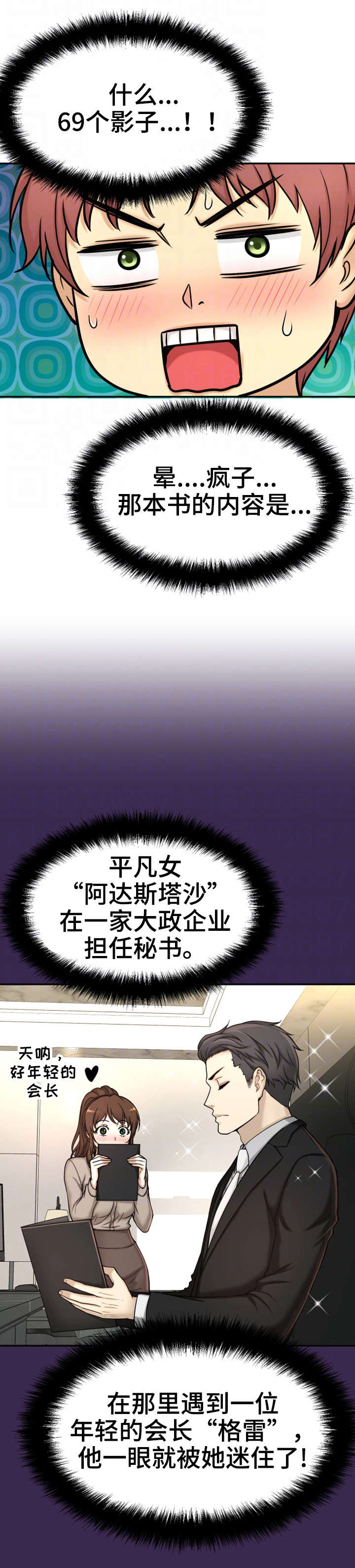 《穿越时间》漫画最新章节第19章：读书会免费下拉式在线观看章节第【11】张图片