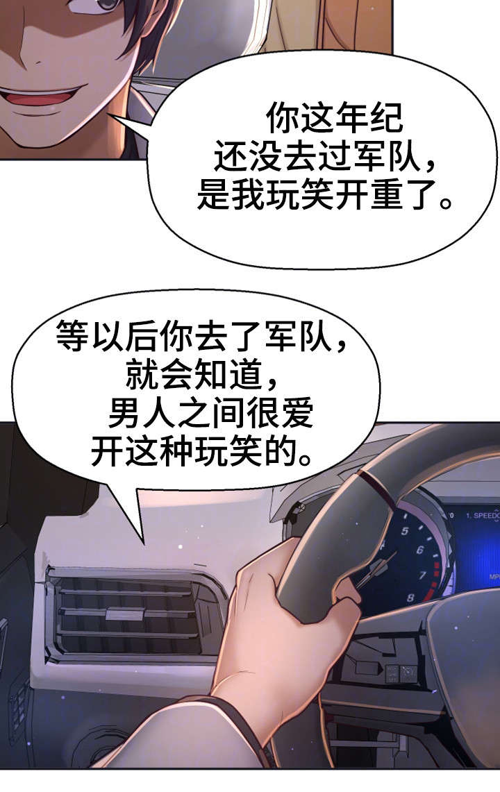 《穿越时间》漫画最新章节第21章：这个疯子免费下拉式在线观看章节第【10】张图片