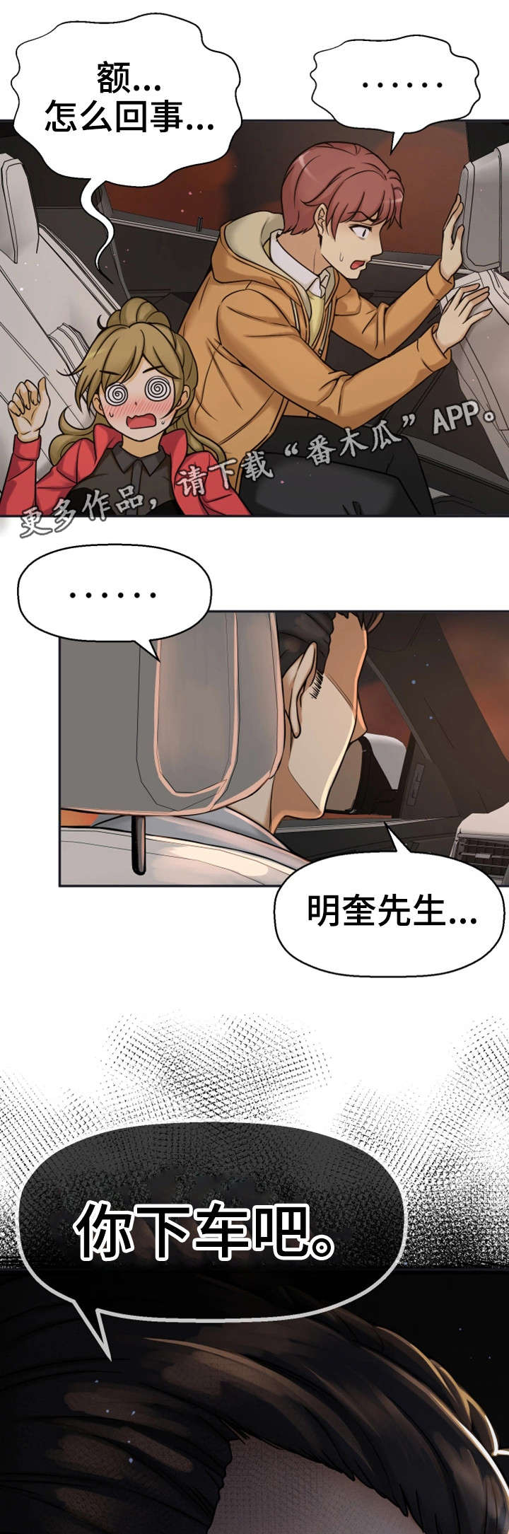 《穿越时间》漫画最新章节第21章：这个疯子免费下拉式在线观看章节第【2】张图片