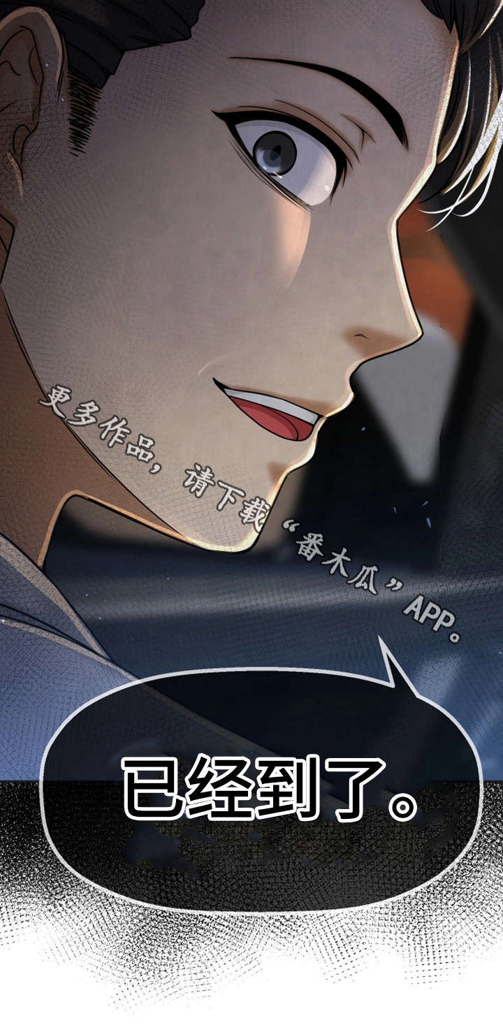 《穿越时间》漫画最新章节第21章：这个疯子免费下拉式在线观看章节第【1】张图片