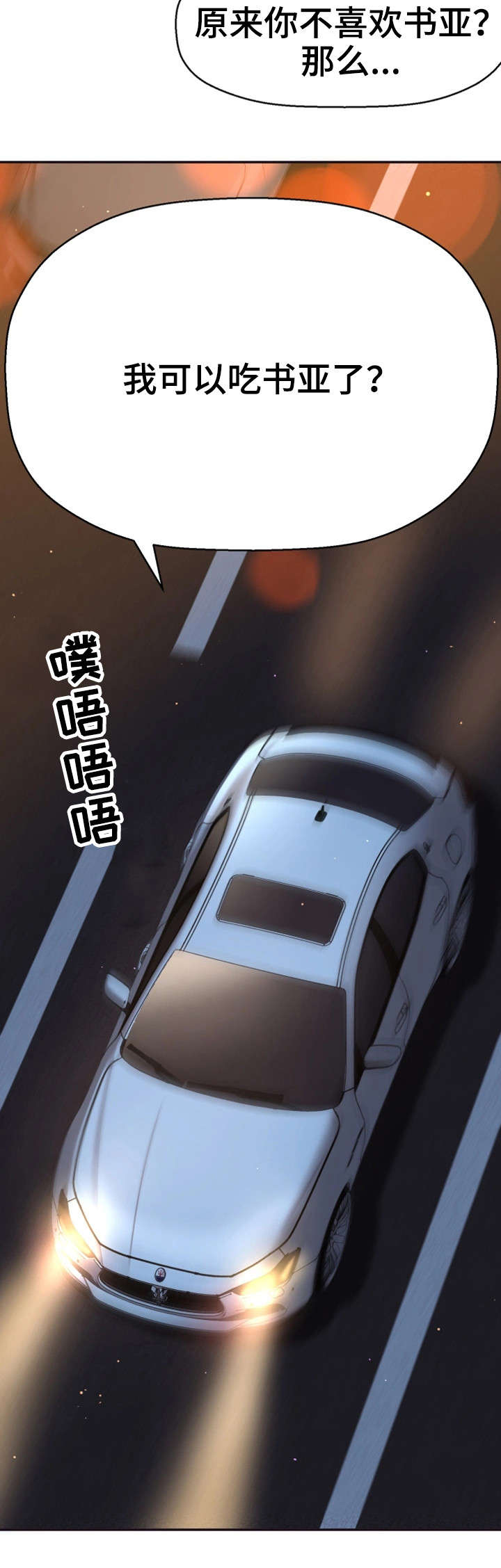 《穿越时间》漫画最新章节第21章：这个疯子免费下拉式在线观看章节第【14】张图片