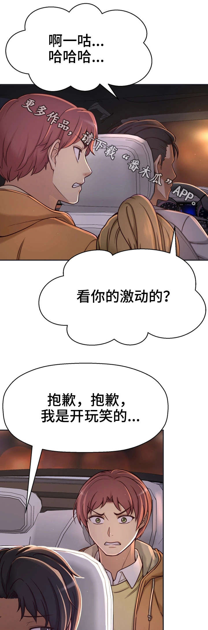 《穿越时间》漫画最新章节第21章：这个疯子免费下拉式在线观看章节第【11】张图片