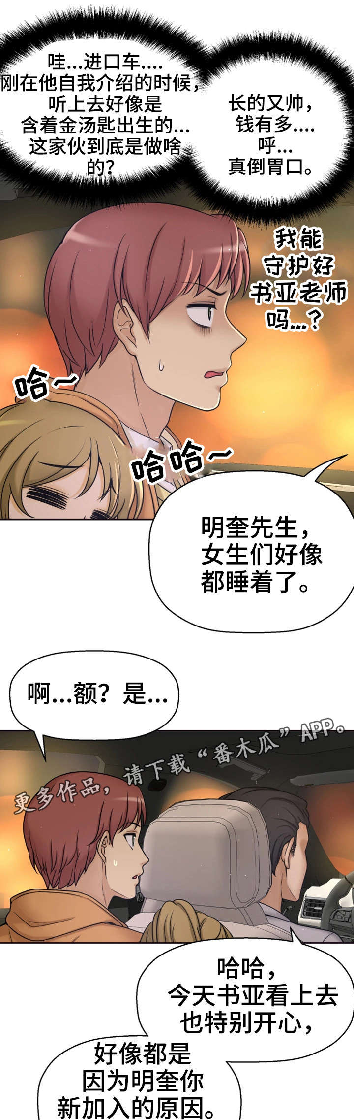 《穿越时间》漫画最新章节第21章：这个疯子免费下拉式在线观看章节第【18】张图片