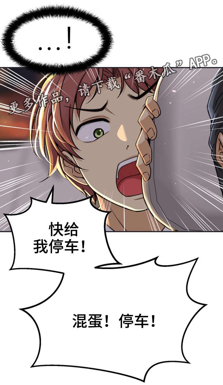 《穿越时间》漫画最新章节第21章：这个疯子免费下拉式在线观看章节第【5】张图片