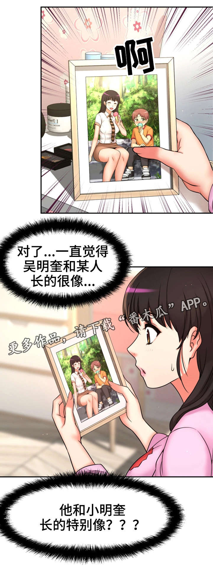 《穿越时间》漫画最新章节第27章：一模一样免费下拉式在线观看章节第【2】张图片