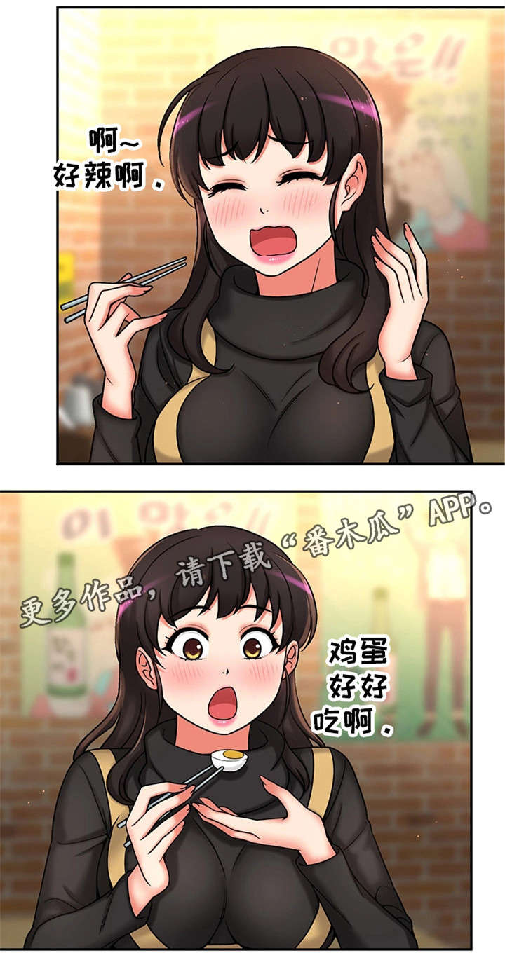 《穿越时间》漫画最新章节第28章：约会免费下拉式在线观看章节第【6】张图片