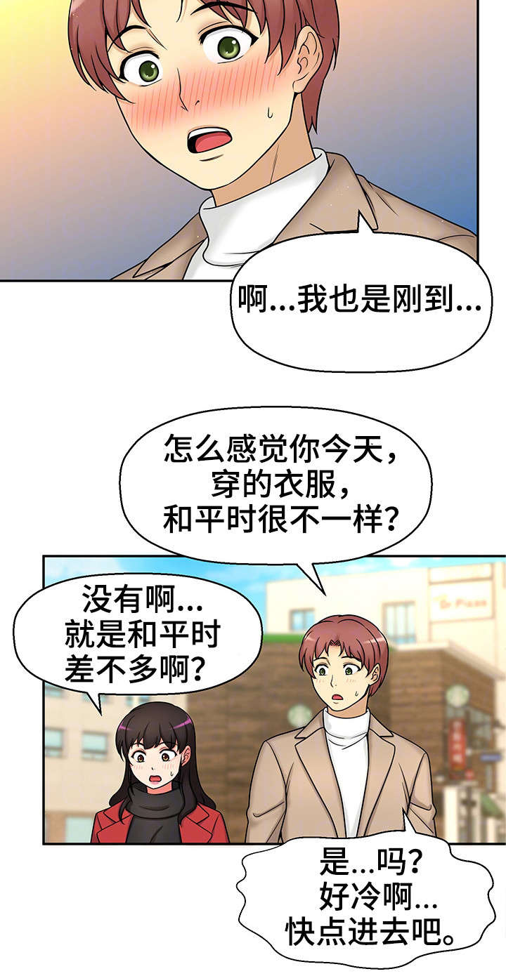 《穿越时间》漫画最新章节第28章：约会免费下拉式在线观看章节第【13】张图片