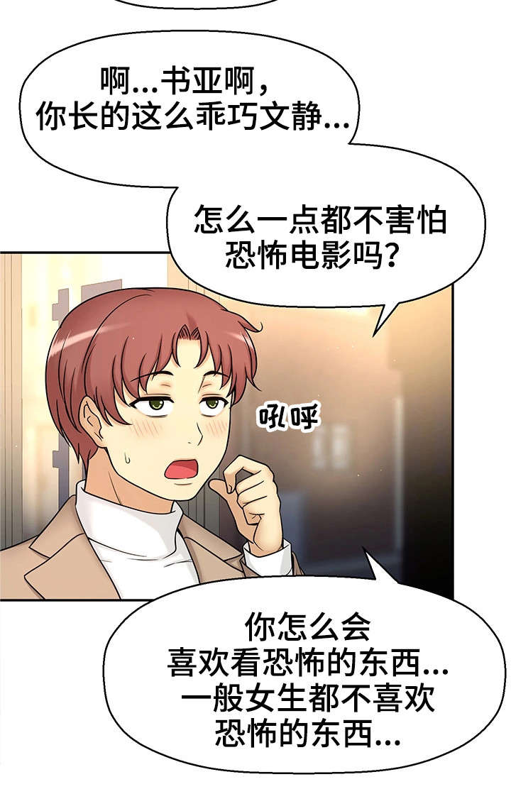 《穿越时间》漫画最新章节第28章：约会免费下拉式在线观看章节第【4】张图片