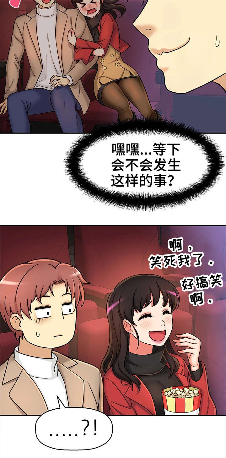 《穿越时间》漫画最新章节第28章：约会免费下拉式在线观看章节第【10】张图片