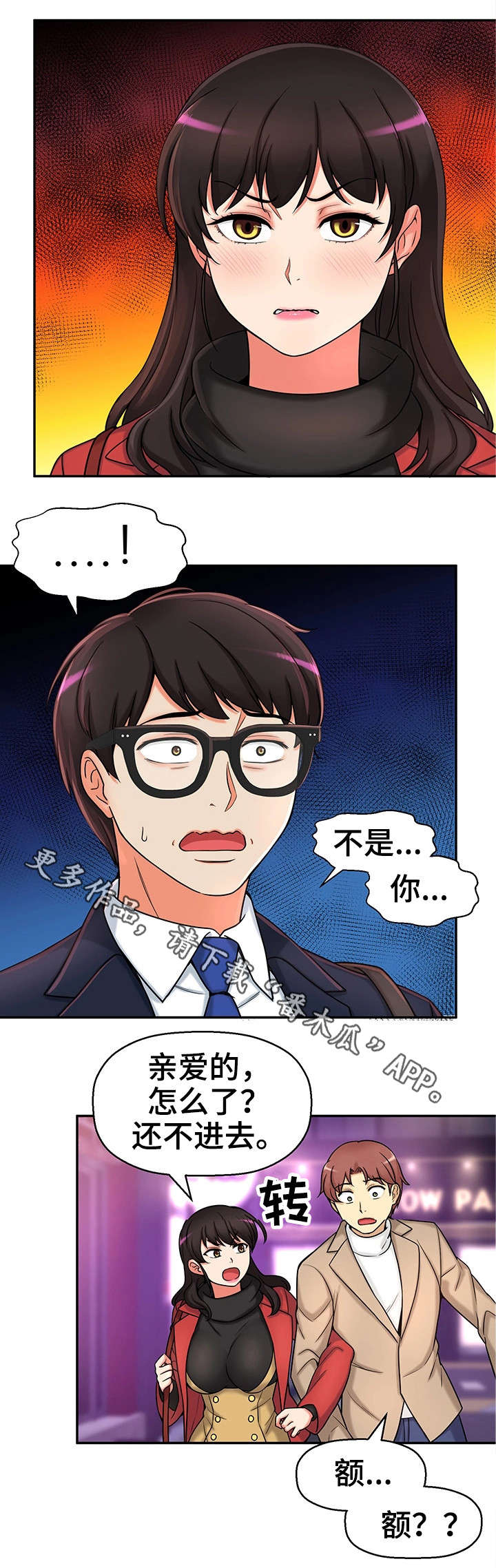 《穿越时间》漫画最新章节第29章：爸爸免费下拉式在线观看章节第【10】张图片