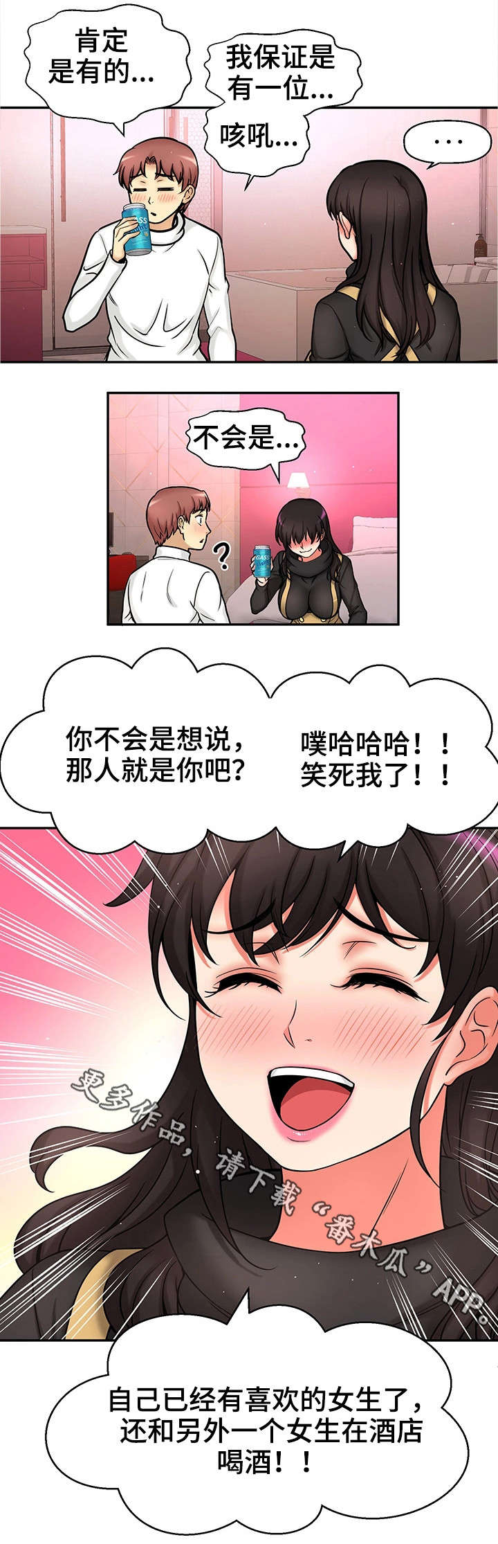 《穿越时间》漫画最新章节第30章：测试免费下拉式在线观看章节第【17】张图片