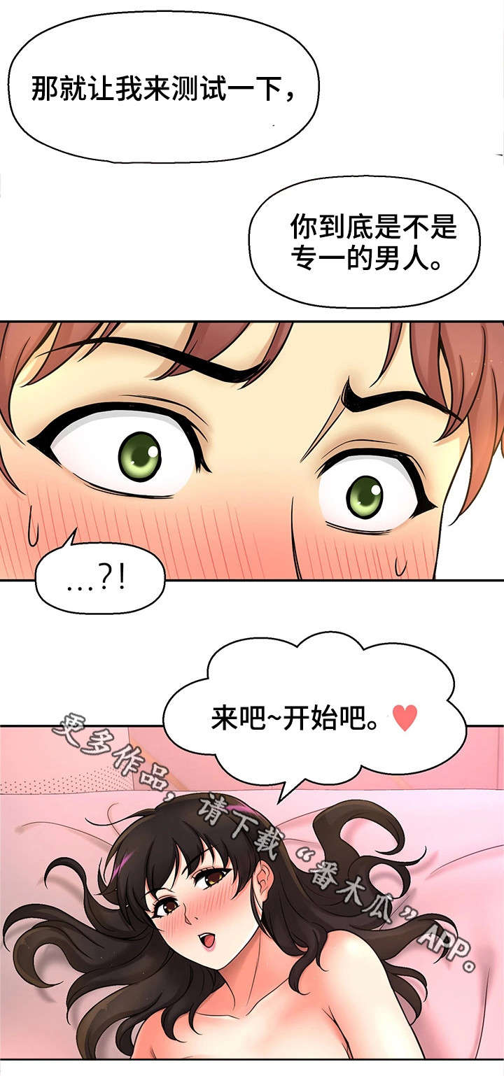 《穿越时间》漫画最新章节第30章：测试免费下拉式在线观看章节第【5】张图片