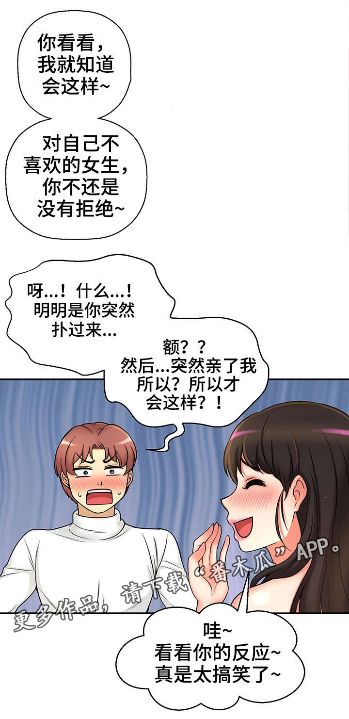 《穿越时间》漫画最新章节第30章：测试免费下拉式在线观看章节第【7】张图片