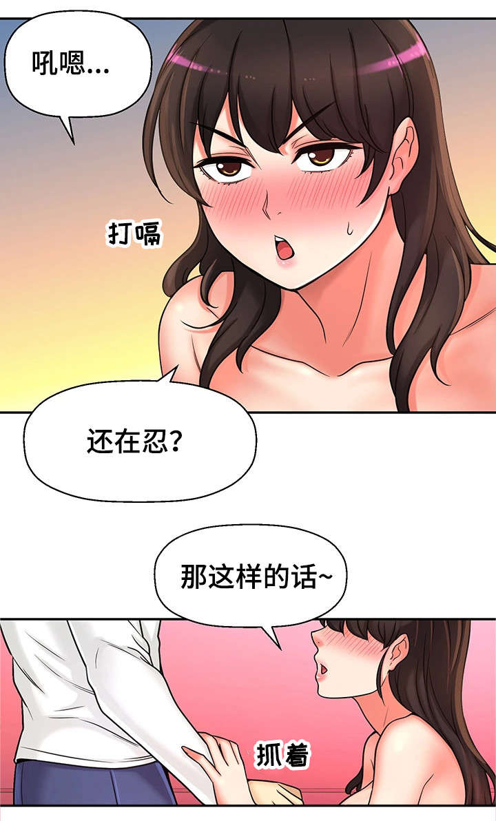 《穿越时间》漫画最新章节第30章：测试免费下拉式在线观看章节第【3】张图片