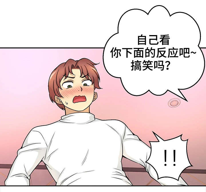 《穿越时间》漫画最新章节第30章：测试免费下拉式在线观看章节第【6】张图片