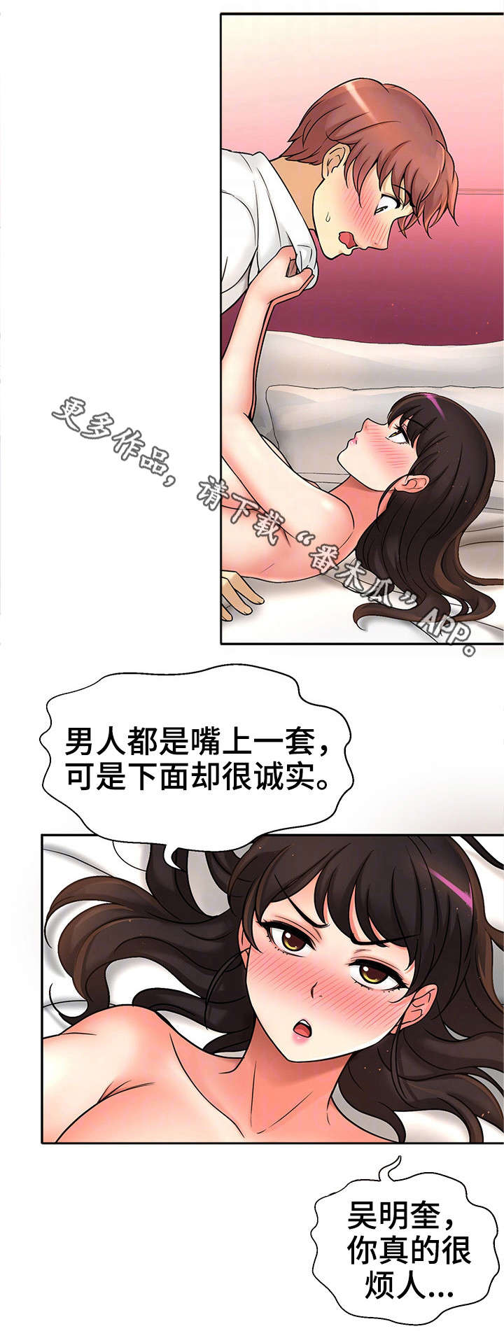 《穿越时间》漫画最新章节第30章：测试免费下拉式在线观看章节第【11】张图片