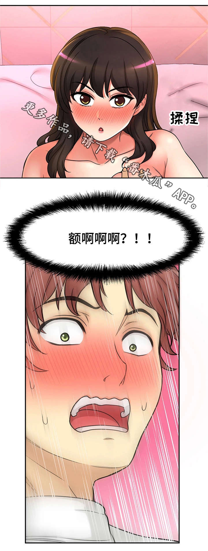 《穿越时间》漫画最新章节第30章：测试免费下拉式在线观看章节第【2】张图片