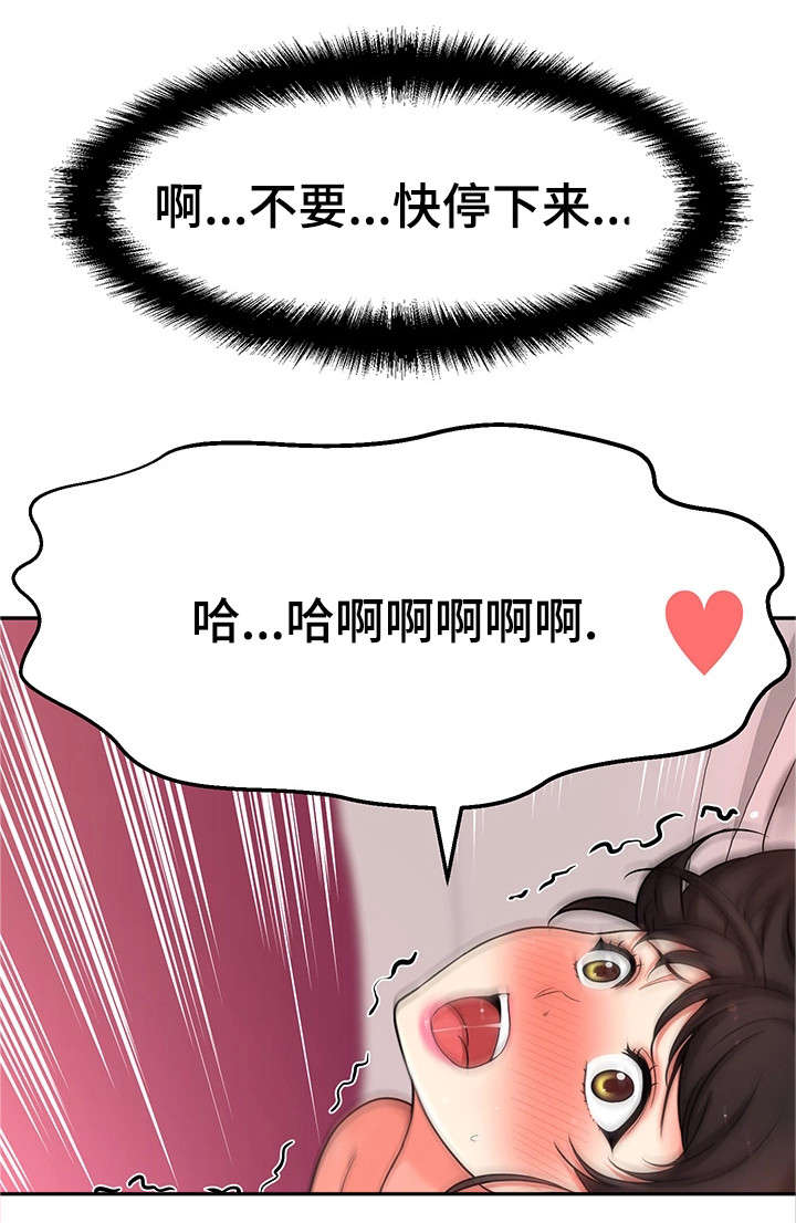 《穿越时间》漫画最新章节第31章：理性瓦解1免费下拉式在线观看章节第【9】张图片