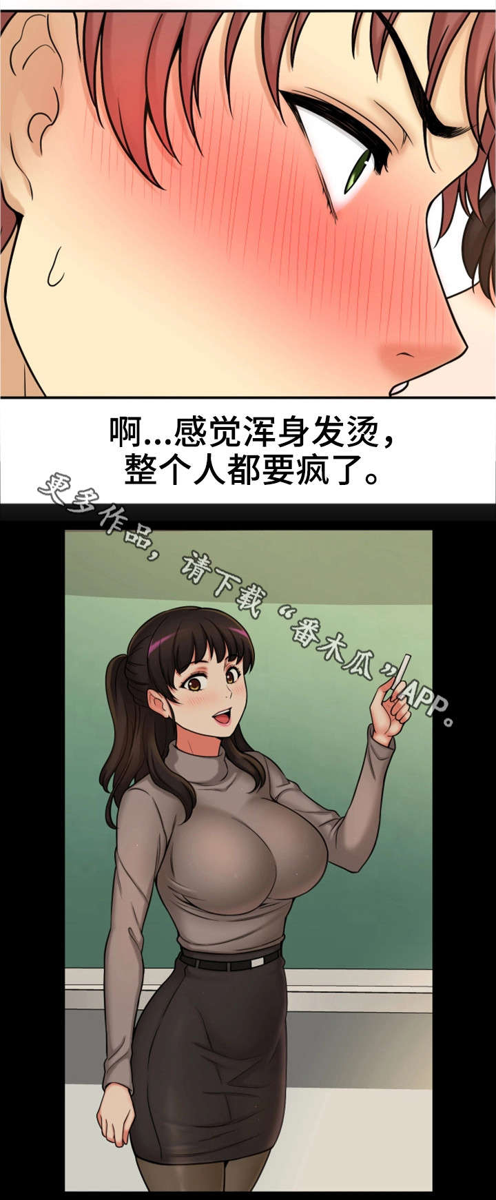 《穿越时间》漫画最新章节第32章：理性瓦解2免费下拉式在线观看章节第【14】张图片