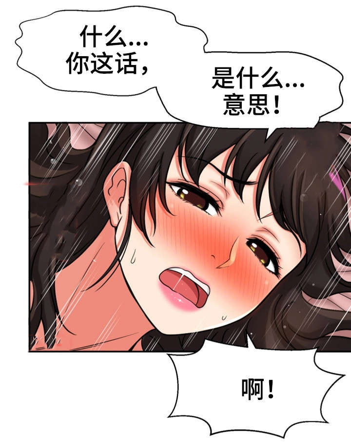 《穿越时间》漫画最新章节第32章：理性瓦解2免费下拉式在线观看章节第【16】张图片