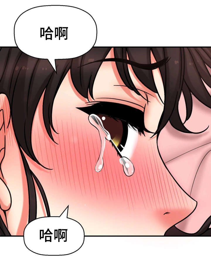 《穿越时间》漫画最新章节第32章：理性瓦解2免费下拉式在线观看章节第【1】张图片