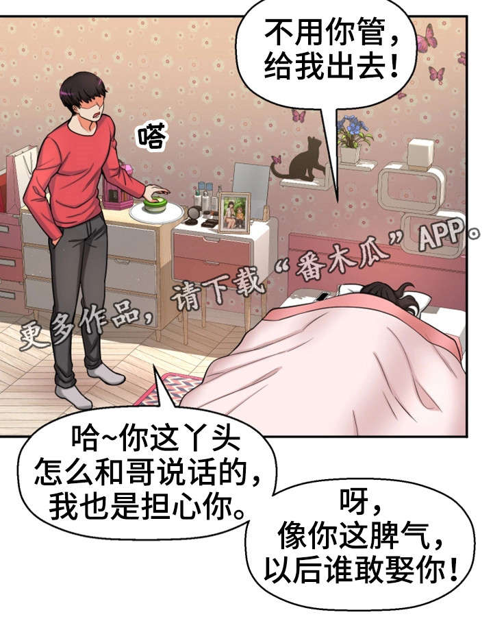 《穿越时间》漫画最新章节第33章：论坛求助免费下拉式在线观看章节第【14】张图片