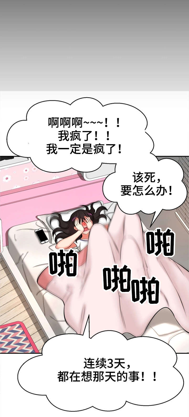 《穿越时间》漫画最新章节第33章：论坛求助免费下拉式在线观看章节第【7】张图片