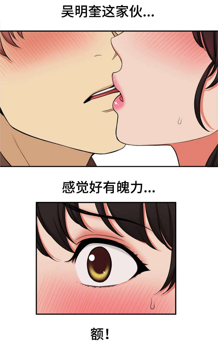 《穿越时间》漫画最新章节第34章：吻免费下拉式在线观看章节第【2】张图片