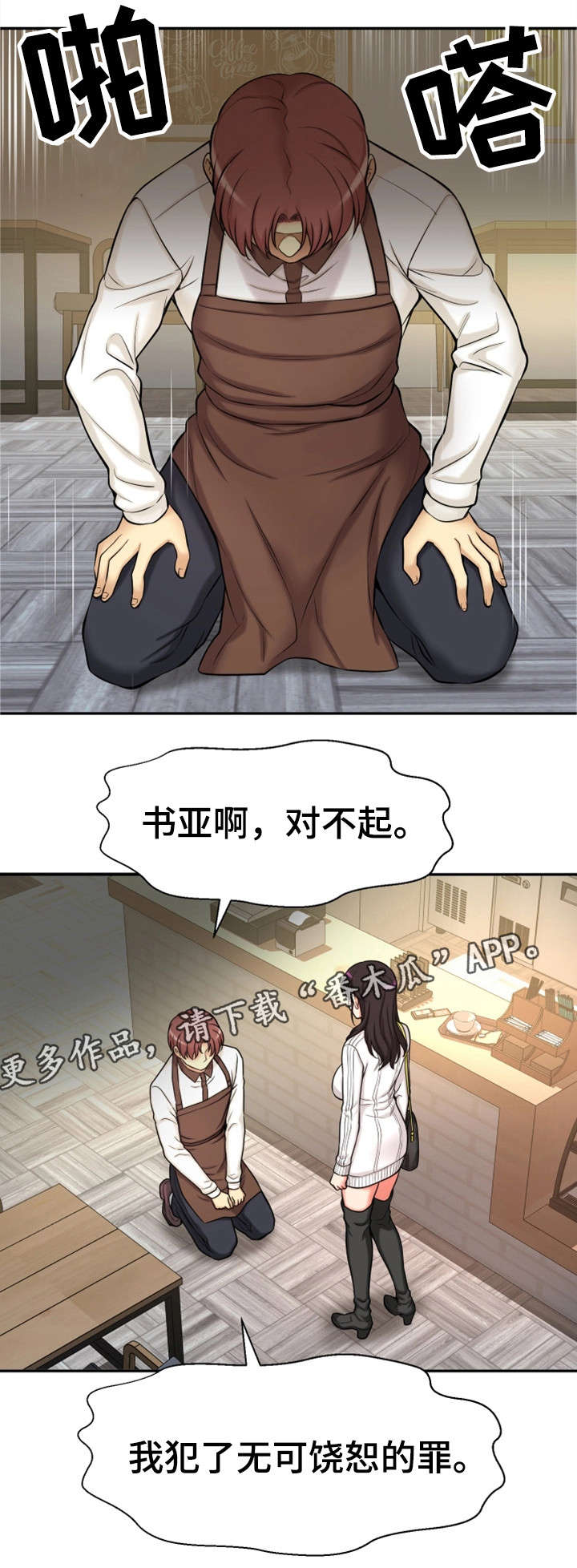 《穿越时间》漫画最新章节第34章：吻免费下拉式在线观看章节第【17】张图片