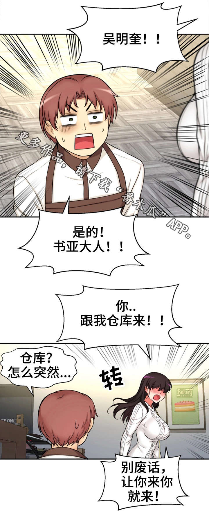 《穿越时间》漫画最新章节第34章：吻免费下拉式在线观看章节第【12】张图片