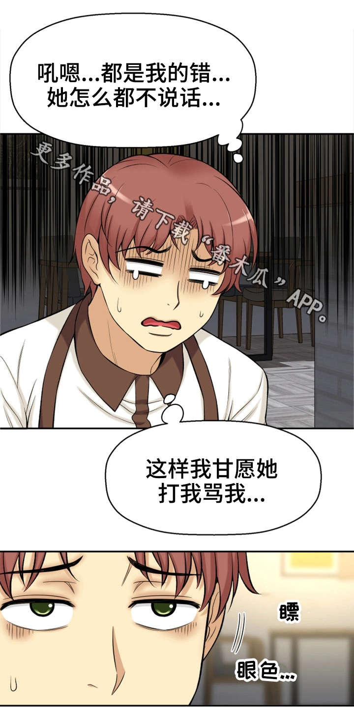 《穿越时间》漫画最新章节第34章：吻免费下拉式在线观看章节第【14】张图片