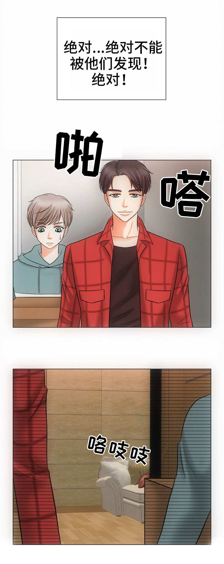 《同好公寓》漫画最新章节第1章：合租免费下拉式在线观看章节第【7】张图片