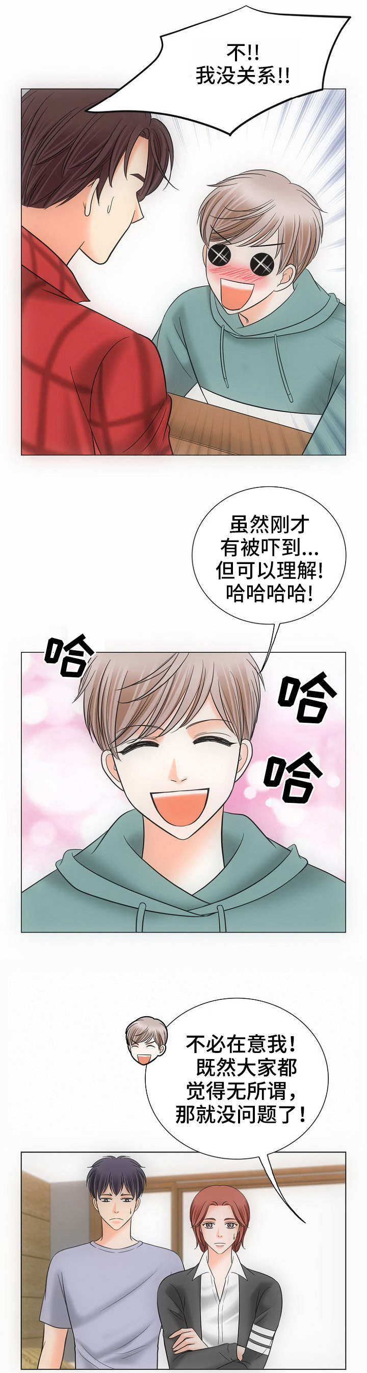 《同好公寓》漫画最新章节第2章：酒气免费下拉式在线观看章节第【10】张图片