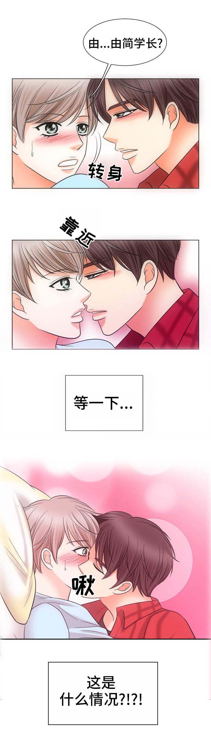 《同好公寓》漫画最新章节第2章：酒气免费下拉式在线观看章节第【1】张图片