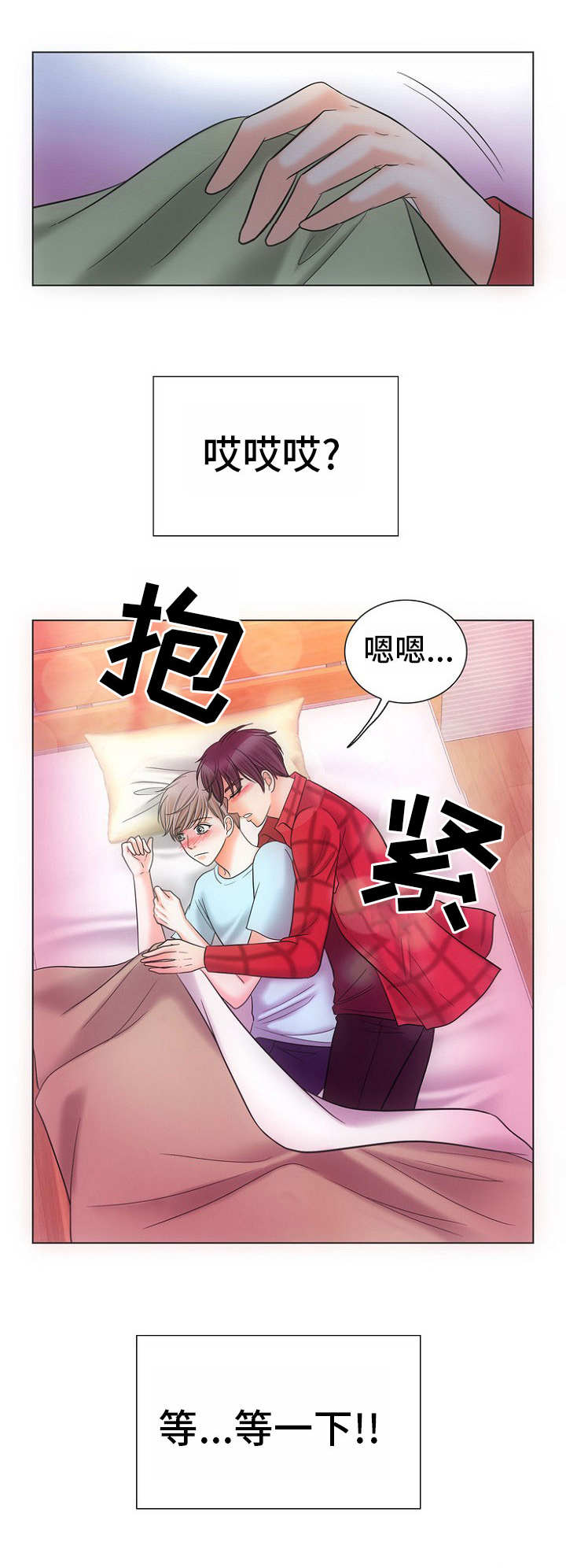 《同好公寓》漫画最新章节第2章：酒气免费下拉式在线观看章节第【2】张图片