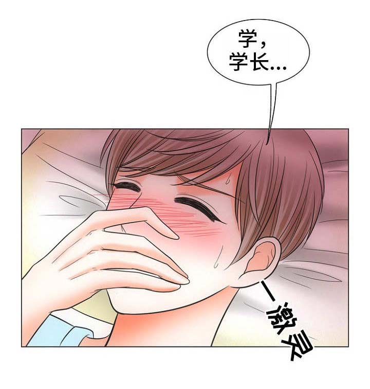 《同好公寓》漫画最新章节第3章：不敢动免费下拉式在线观看章节第【11】张图片