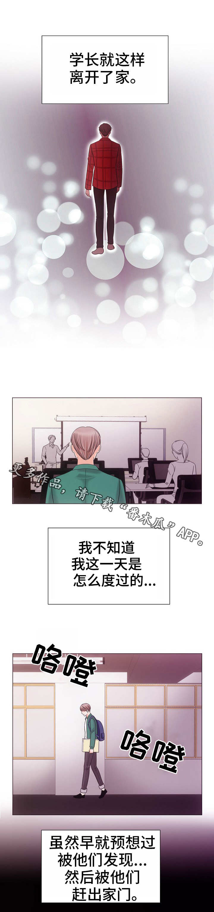 《同好公寓》漫画最新章节第4章：搬走免费下拉式在线观看章节第【6】张图片