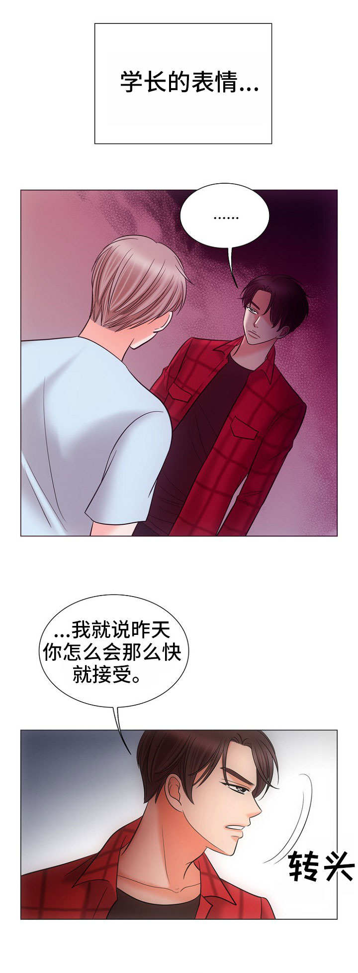 《同好公寓》漫画最新章节第4章：搬走免费下拉式在线观看章节第【11】张图片