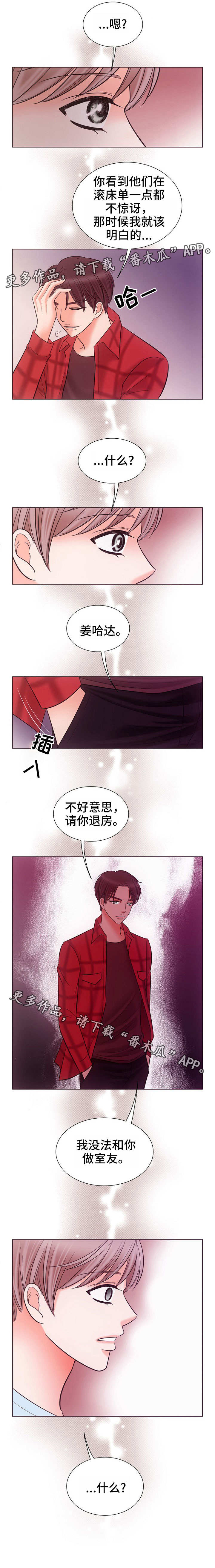 《同好公寓》漫画最新章节第4章：搬走免费下拉式在线观看章节第【10】张图片