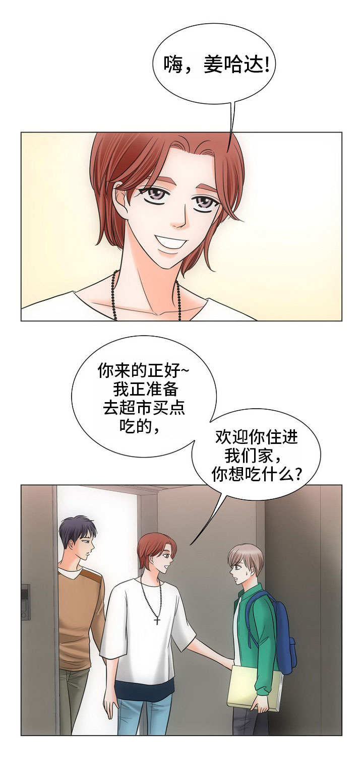 《同好公寓》漫画最新章节第4章：搬走免费下拉式在线观看章节第【2】张图片